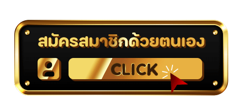 LICKYBOOM เข้าสู่ระบบ หน้าล็อกอินเว็บตรง