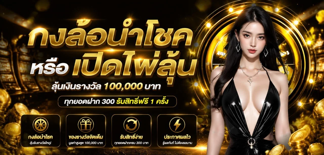 LICKYBOOM บาคาร่าสด คาสิโนออนไลน์จากค่ายดัง